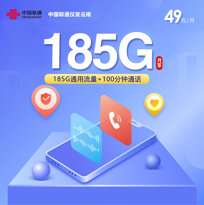 2026年6月上旬云南电话卡办理:如何选择最划算的云南大流量电话卡