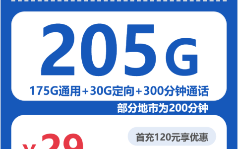 2026年6月上旬浙江移动、联通、广电、电信流量卡办理详解！