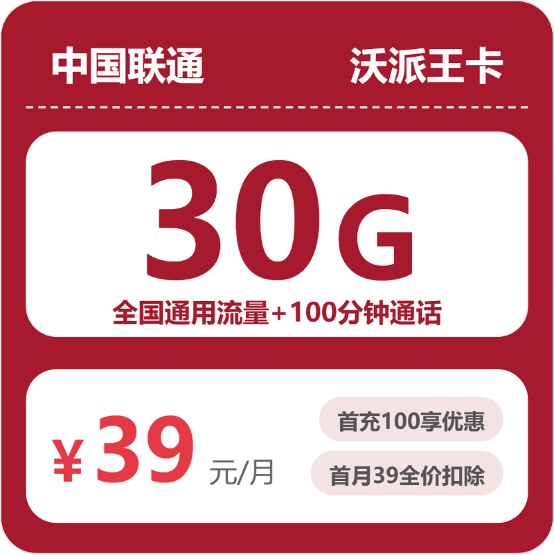 2026年6月上旬滁州联通、电信、广电流量卡办理入口!