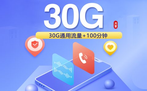 安徽安庆流量卡办理入口！2026年6月上旬安庆联通、广电、电信最适合大流量需求的卡推荐