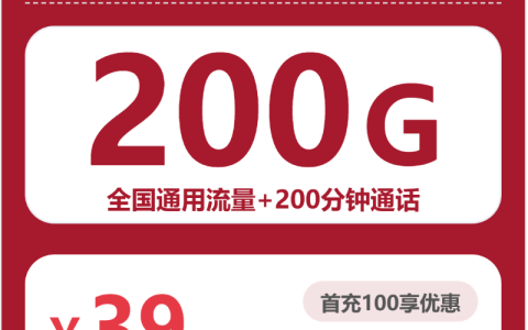 2026年6月上旬常州流量卡套餐推荐：常州移动、联通、电信流量卡大全