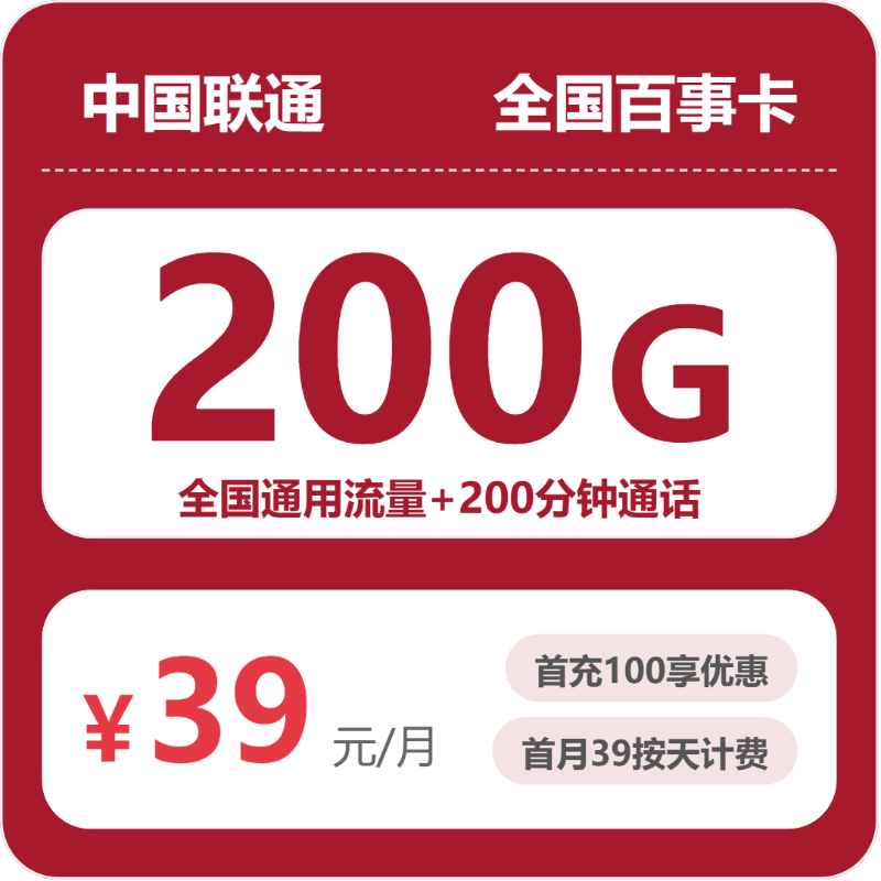 2026年6月上旬常州流量卡套餐推荐:常州移动、联通、电信流量卡大全
