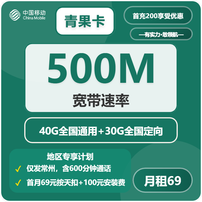 2026年6月上旬常州流量卡套餐推荐:常州移动、联通、电信流量卡大全