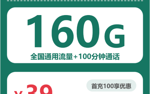 安徽流量卡套餐介绍：2026年7月上旬安徽联通、广电、移动、电信流量卡办理入口！