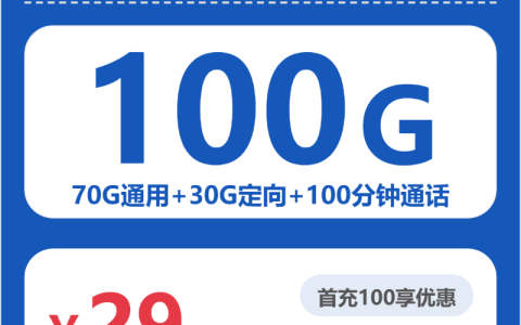 2026年6月上旬大连联通、广电、电信什么套餐最便宜？