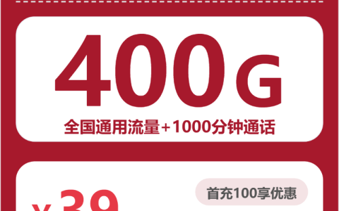 2026年6月上旬新疆喀什电话卡大全：喀什联通、电信、移动流量卡哪款最划算