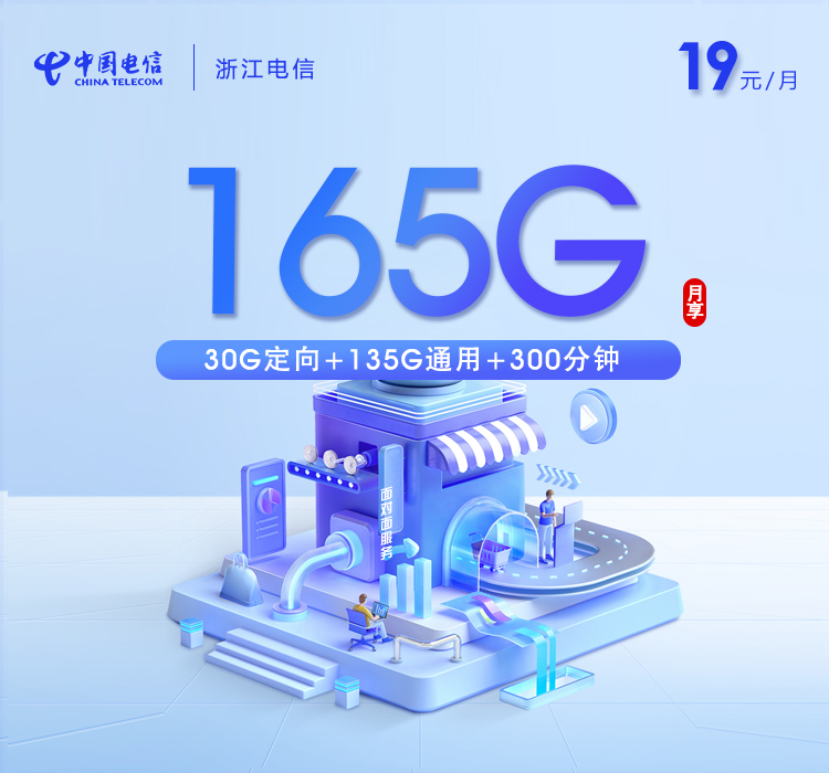 2026年6月上旬湖州联通、移动、广电、电信流量卡办理哪个好?