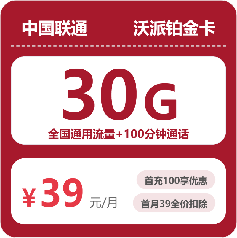2026年6月上旬六安电信、广电、联通什么套餐最便宜?