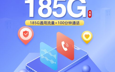 2026年6月上旬昭通大流量套餐哪个最划算？昭通广电、移动、联通、电信套餐大全