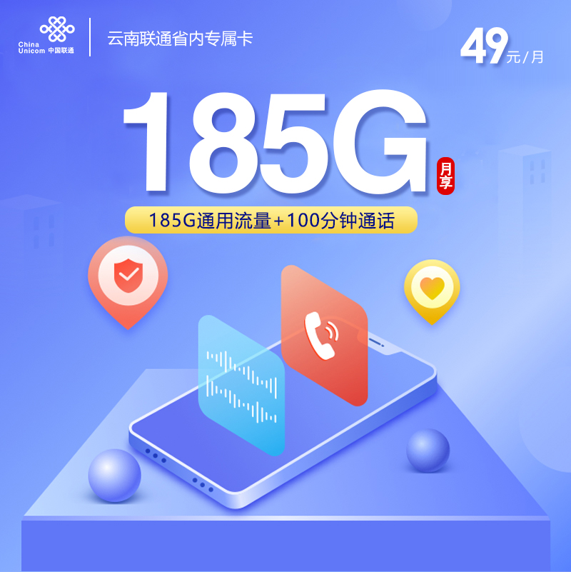 2026年6月上旬昭通大流量套餐哪个最划算?昭通广电、移动、联通、电信套餐大全