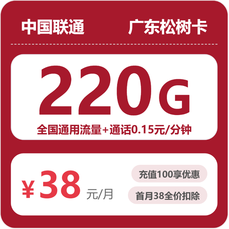 2026年6月上旬深圳电信、广电、联通、移动电话卡办理哪个最划算?
