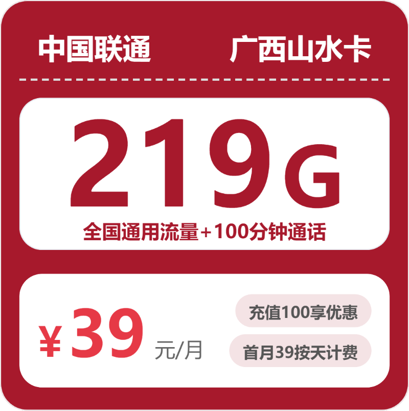 广西什么套餐最便宜?2026年6月上旬广西广电、移动、电信、联通电话卡办理详解