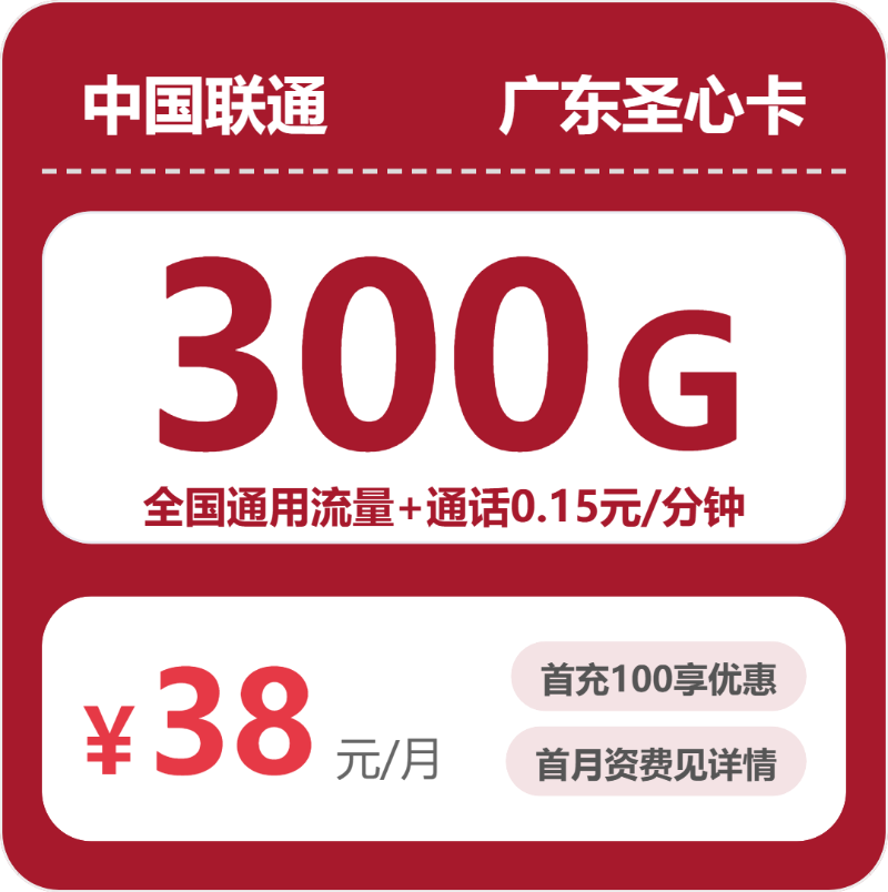 2026年6月上旬肇庆联通、广电、电信、移动电话卡办理哪个最划算?