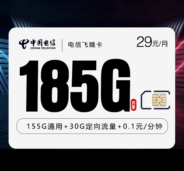 湖南株洲什么套餐最便宜?2026年6月上旬株洲广电、移动、电信、联通流量卡哪款最划算