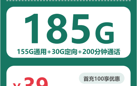 2026年6月上旬常德大流量套餐怎么选？常德移动、广电、联通、电信流量卡推荐及对比