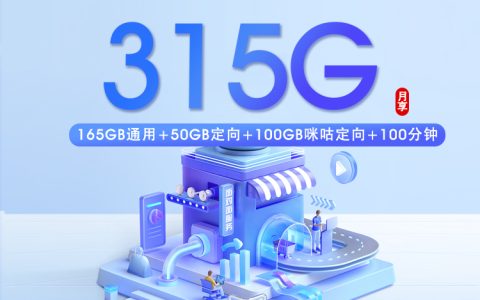 2026年6月上旬浙江舟山大流量套餐怎么选？适合本地用户最优的舟山流量卡