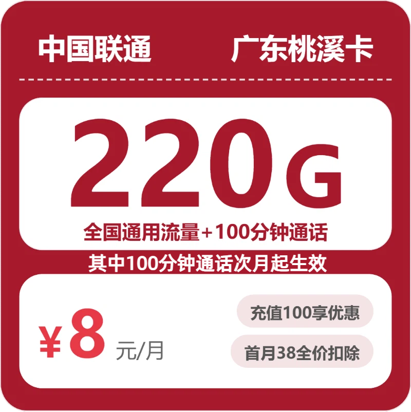 广东珠海电话卡办理哪个最划算?2026年6月上旬珠海移动、电信、联通、广电电话卡办理哪个最划算