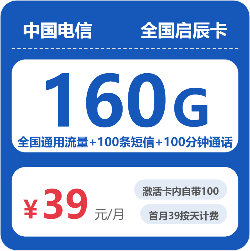 2026年6月上旬济源流量卡如何办理最省钱？济源电信、广电、联通流量卡套餐大全