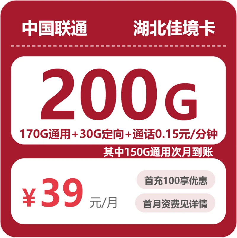 2026年6月上旬荆州电话卡在哪里买？荆州广电、移动、电信、联通流量卡大全