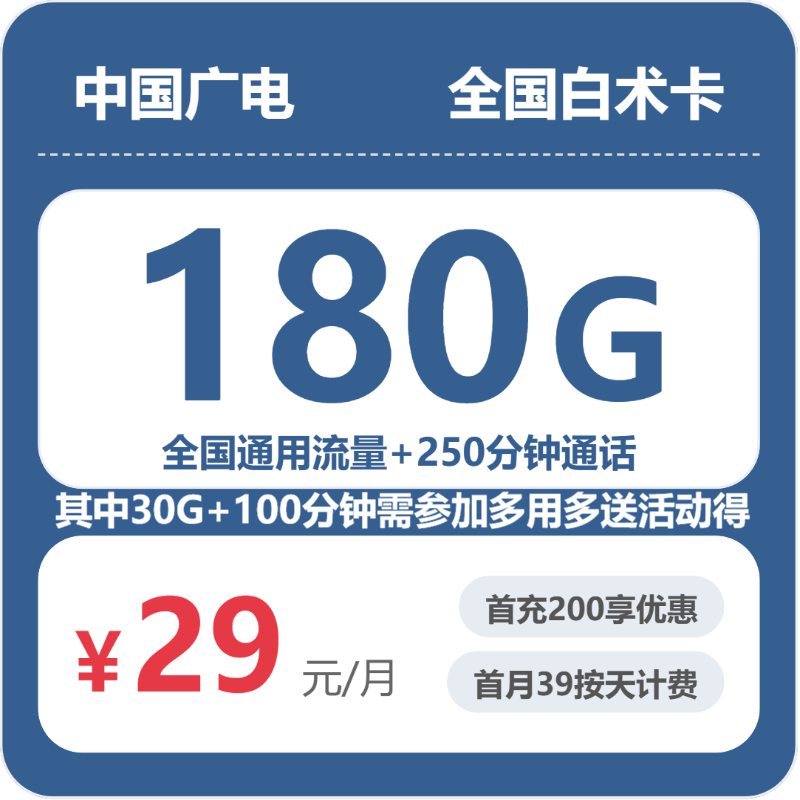 2026年6月上旬云南曲靖流量卡大全:曲靖广电、联通、电信、移动流量卡如何选择