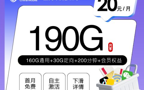 2026年6月上旬德阳移动、联通、广电、电信流量卡办理哪个好？