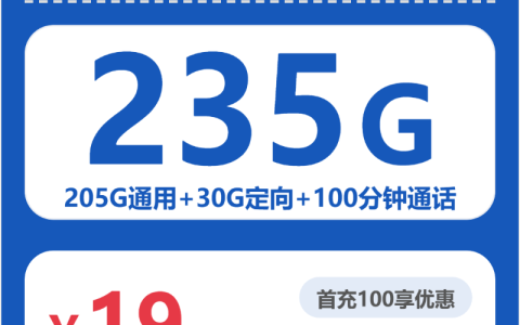 2026年6月下旬广州本地归属流量卡有哪些？这些套餐选择可以参考