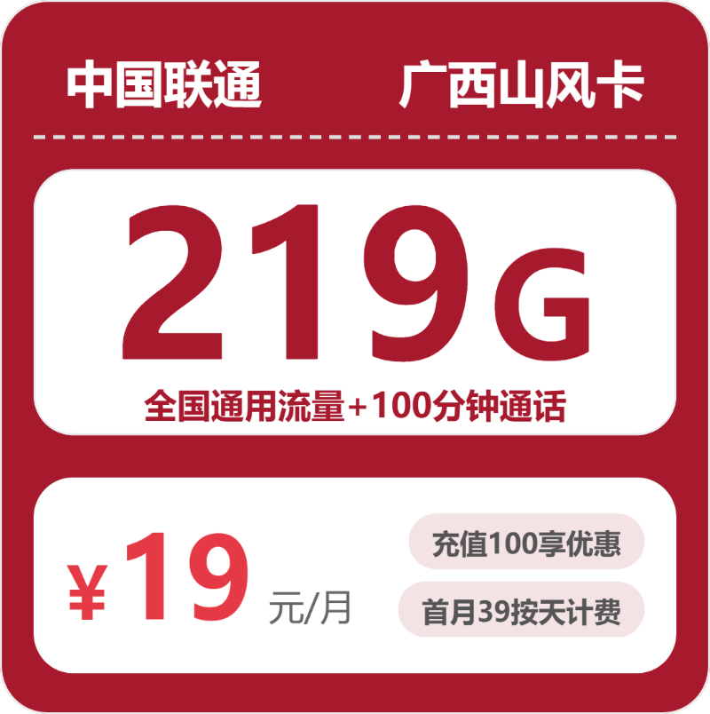 2026年6月上旬贵港流量卡推荐:贵港广电、联通、电信、移动套餐对比