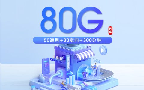 2026年6月上旬上海联通、广电、移动、电信流量卡办理哪个好？