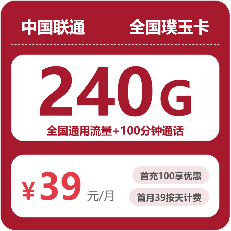 2026年6月上旬福建泉州流量卡怎么办理?泉州电信、联通、广电流量卡办理哪个好