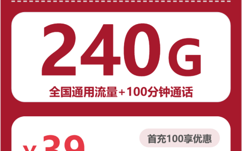 2026年6月中旬攀枝花长期有效流量卡有哪些？这些套餐选择可以参考