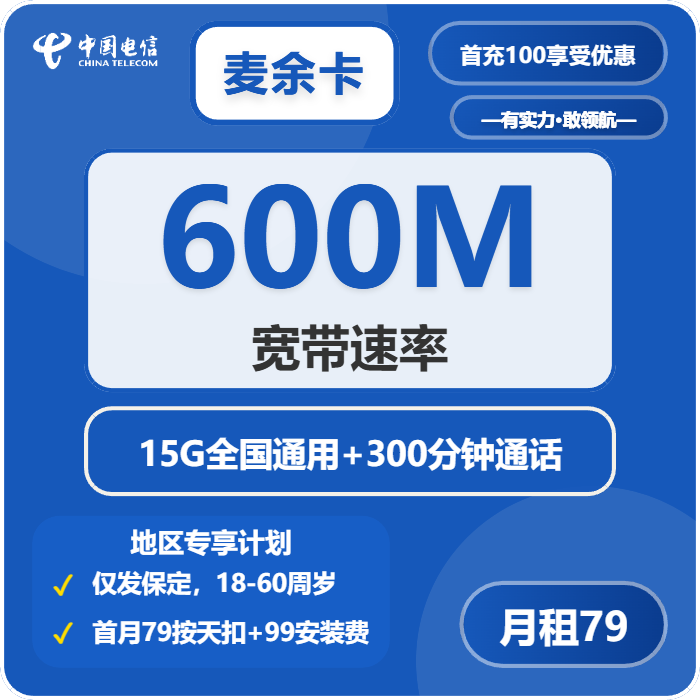 2026年6月上旬河北流量卡办理:河北移动、广电、电信、联通电话卡选哪个?