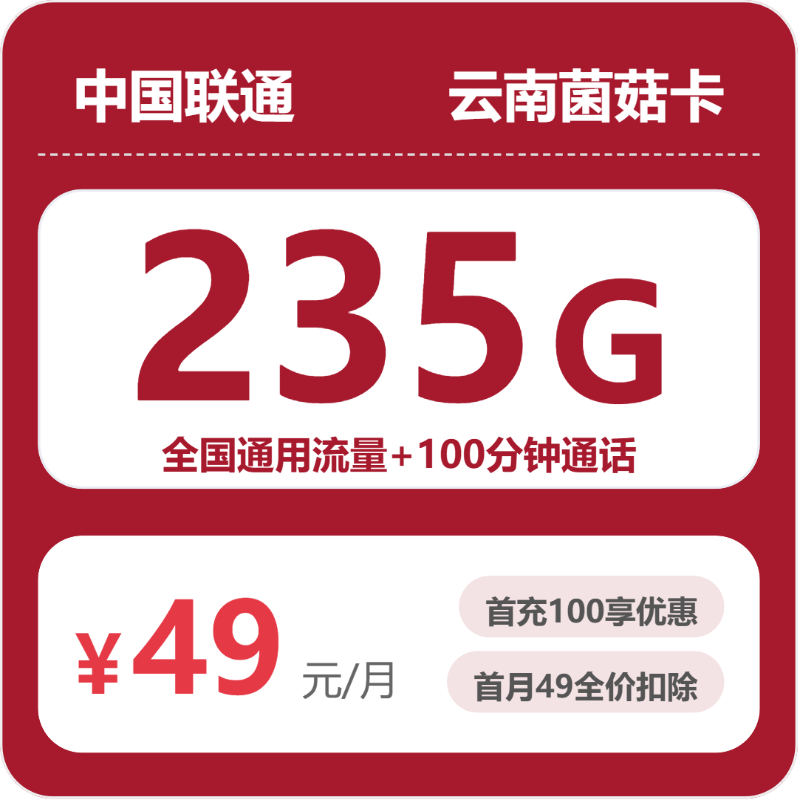 云南昆明电话卡办理哪个最划算?2026年6月上旬昆明电信、移动、广电、联通流量卡办理哪个好