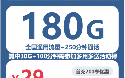 2026年6月上旬湘西大流量套餐怎么选？湘西电信、广电、联通、移动流量卡选择全解析