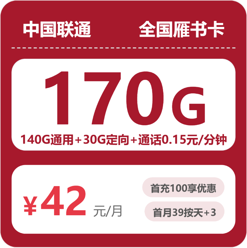 2026年6月上旬长治流量卡推荐:山西长治大流量套餐选择技巧