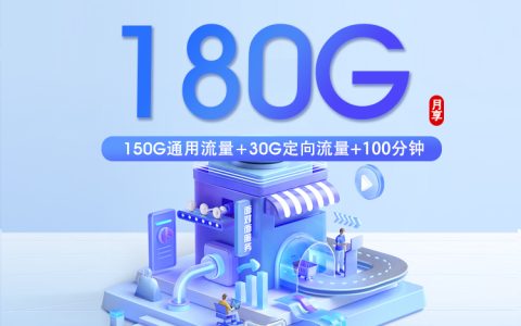 佛山流量卡怎么办理？2026年6月上旬广东佛山联通、电信、移动、广电电话卡办理哪个最划算？