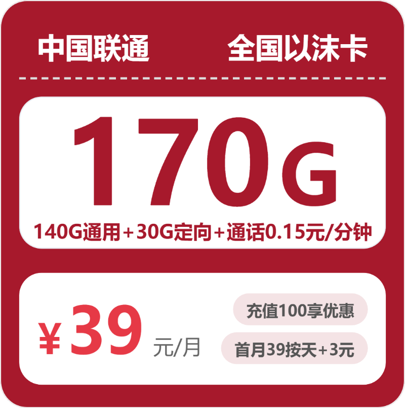 2026年6月上旬内蒙古呼和浩特流量卡优惠推荐:呼和浩特电信、移动、广电、联通最适合大流量需求的卡推荐