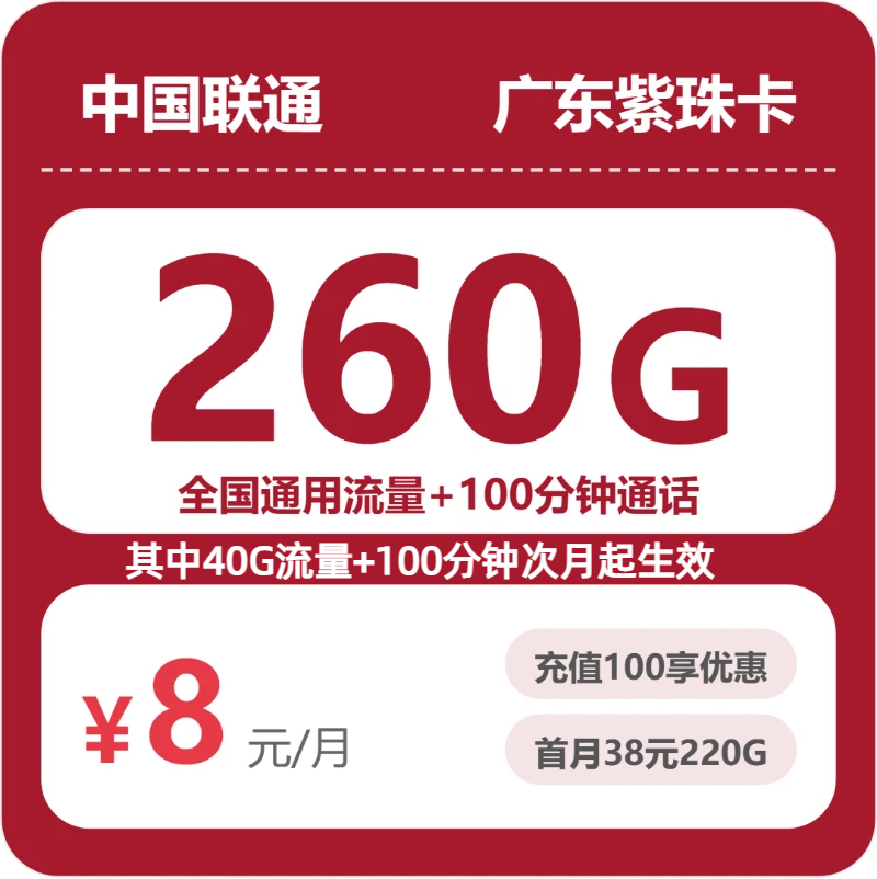 广东江门流量卡办理入口!2026年6月上旬江门广电、移动、电信、联通最具性价比的流量卡推荐