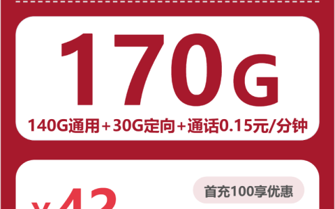 2026年6月上旬仙桃上班族适合选择哪些自助激活套餐？可办套餐整理可以先看