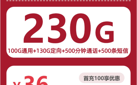 景德镇高性价比流量卡有哪些？2026年6月上旬这份套餐列表可以参考