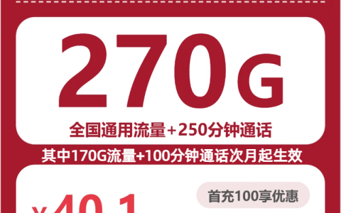 广安在意号码归属地可以办理哪些流量卡？2026年6月中旬这份套餐汇总可以参考
