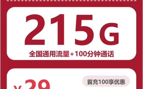 漯河想控制长期话费可以办理哪些手机卡？2026年6月上旬这份套餐列表可以参考