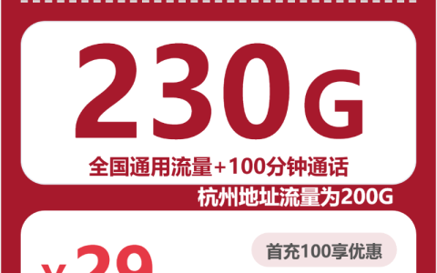 衢州主卡长期使用有哪些套餐可办？2026年6月中旬这份套餐整理可以参考