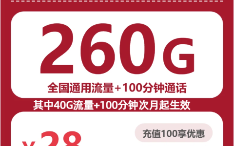2026年6月中旬广东汕头大流量套餐推荐：如何挑选最适合的汕头大流量电话卡