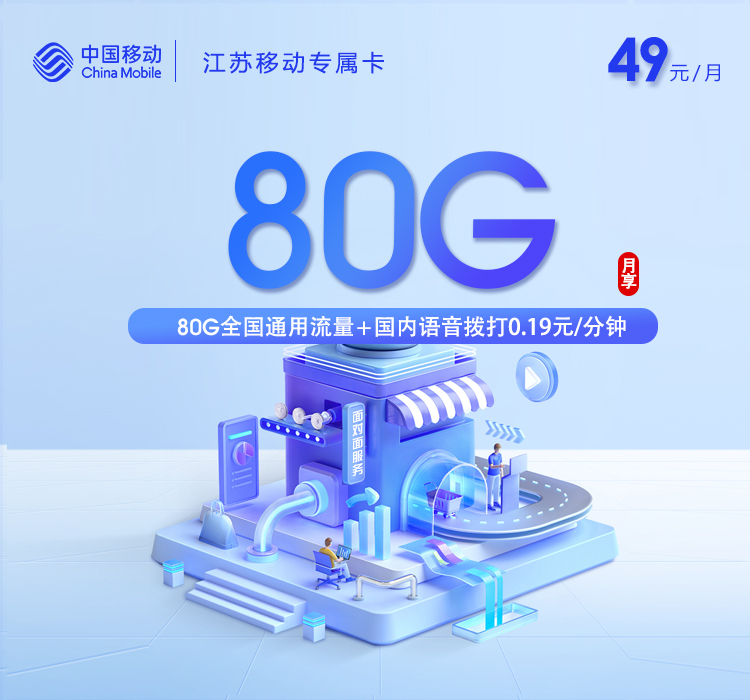 2026年6月中旬苏州流量卡办理:江苏苏州大流量套餐选择技巧