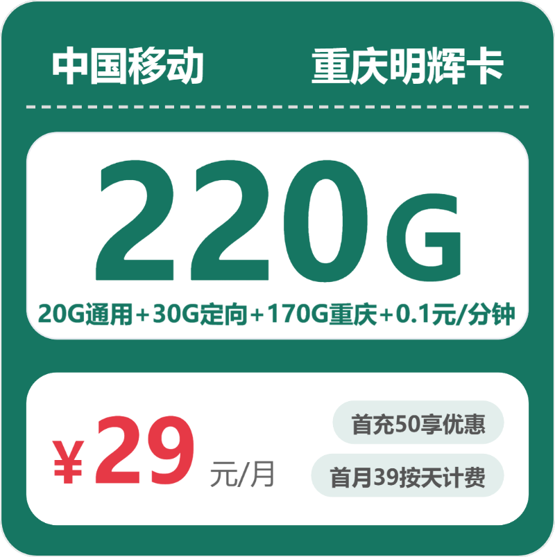 2026年6月中旬重庆广电、移动、联通、电信流量卡办理入口!