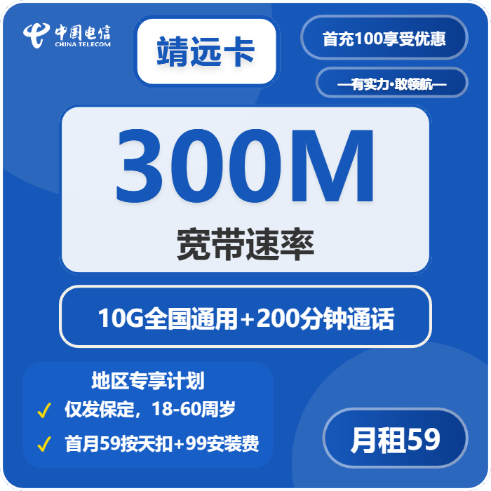 2026年6月中旬河北大流量套餐怎么选?如何选择最合适的河北电话卡