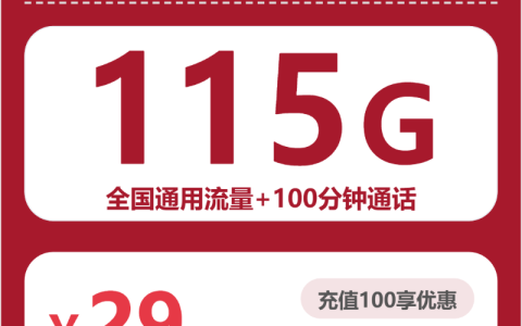 西安想控制长期话费可以办理哪些手机卡？2026年6月中旬这些套餐整理给你
