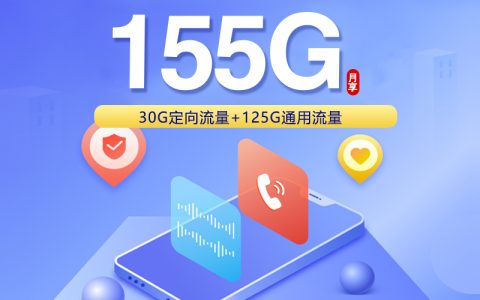 2026年6月中旬湖南日常高频上网有哪些大流量套餐可办？这些套餐选择可以参考