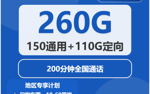 广东包含语音分钟的手机卡有哪些？2026年6月下旬这份套餐清单可以参考