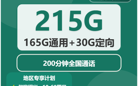 2026年6月中旬浙江想办理好记号码应该选择哪些套餐？套餐选择可以先看